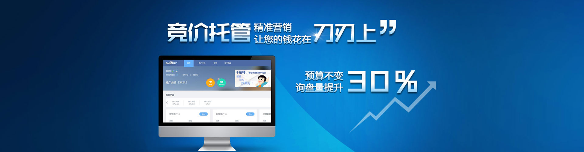 桐庐百度竞价运营